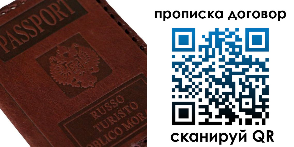 прописка для военкомата в Чистополье