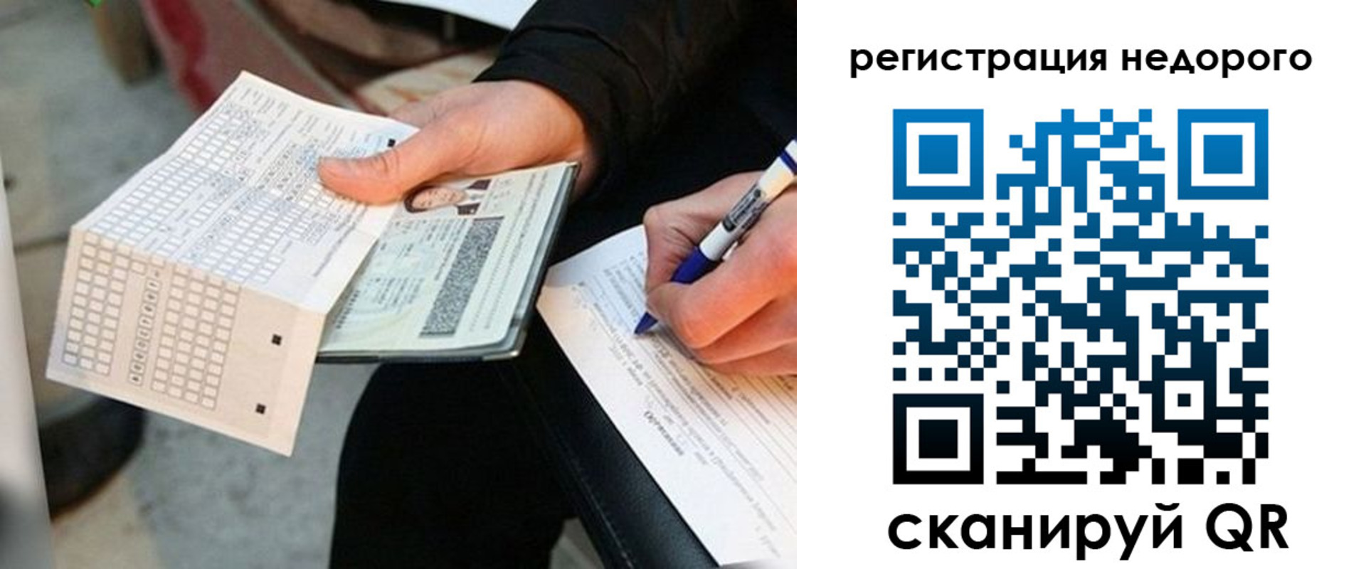 временная регистрация для всех в Чистополье