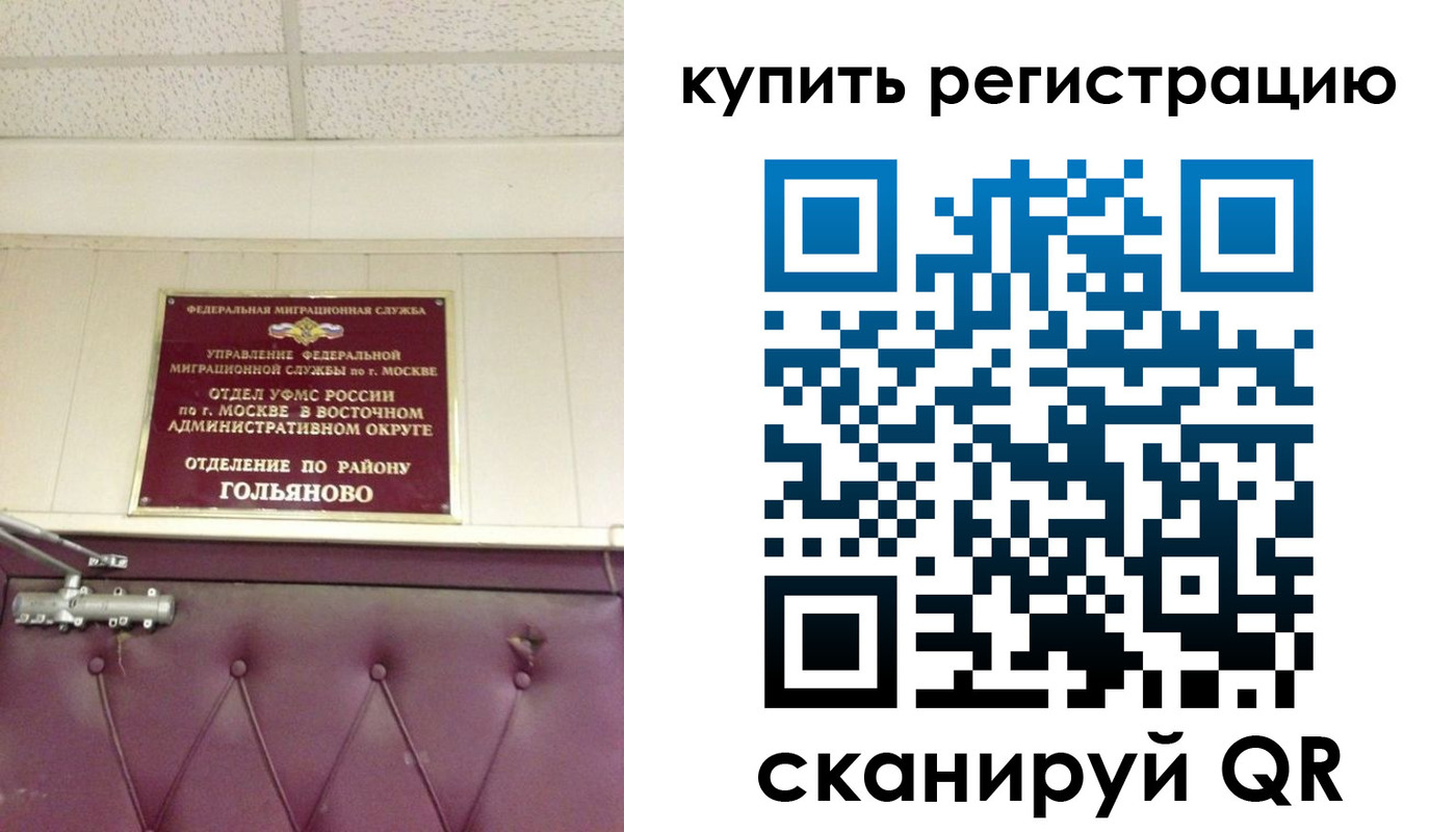 временная регистрация для школы в Чистополье