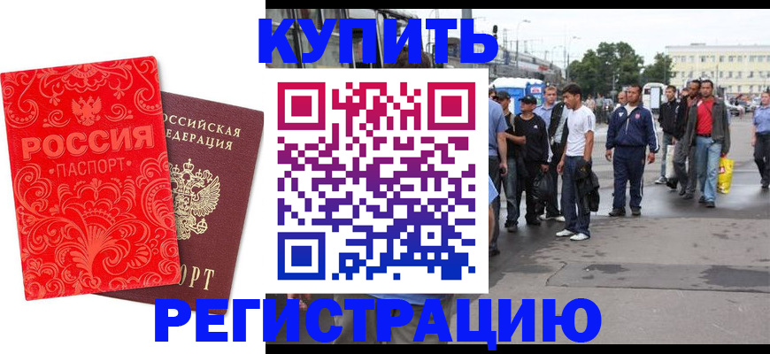 прописка в квартире в Чистополье