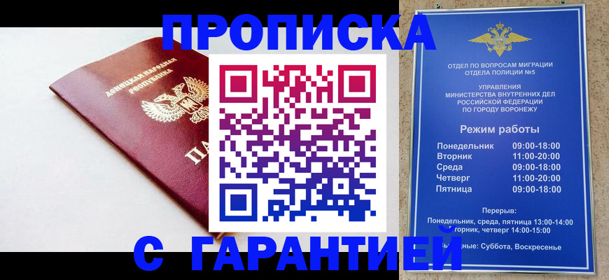прописка гарантия в Чистополье