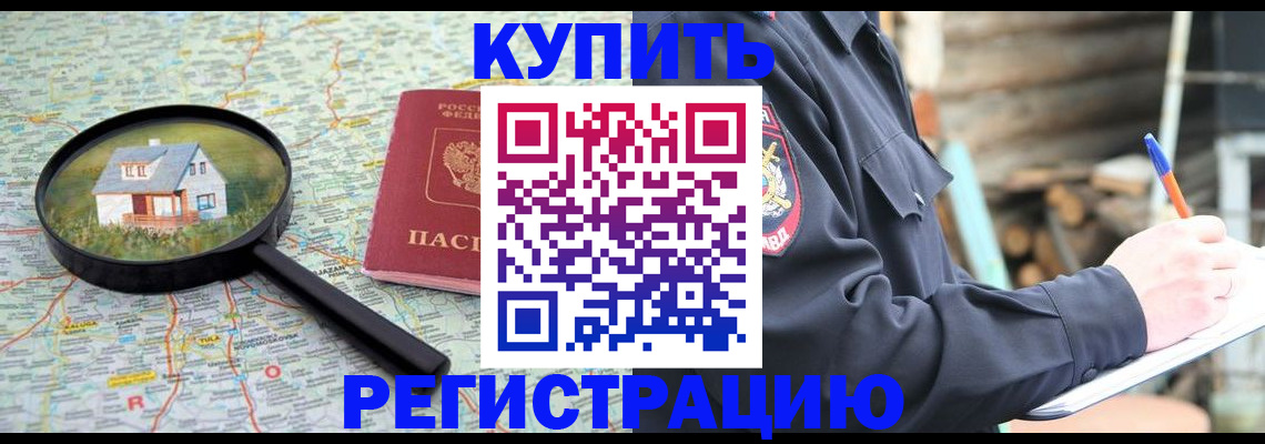 временная регистрация надежно в Чистополье