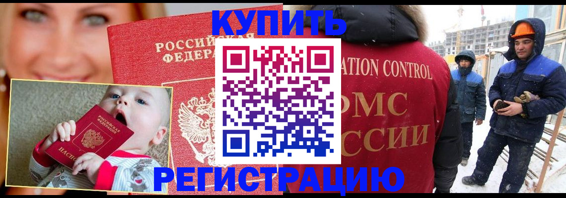 регистрация в Чистополье