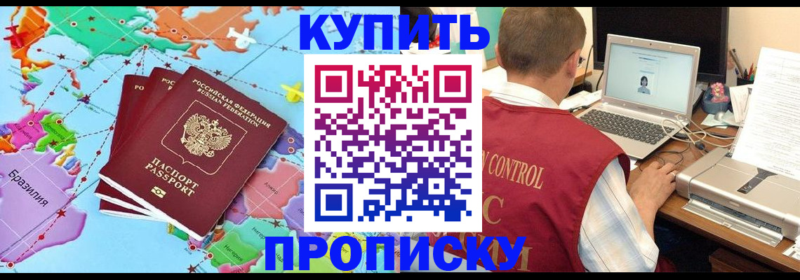 временная регистрация гарантия в Чистополье